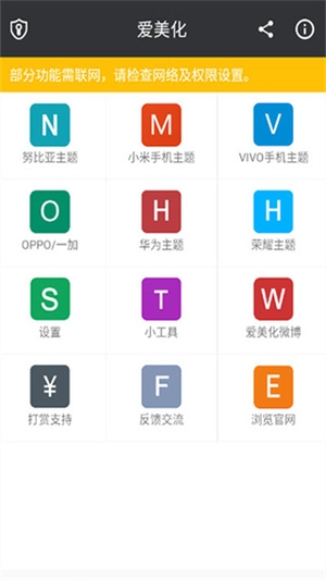 爱美化2