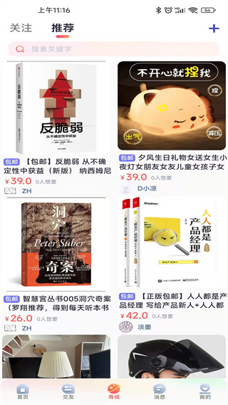 大学通手机客户端2