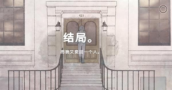 新生活游戏中文版2