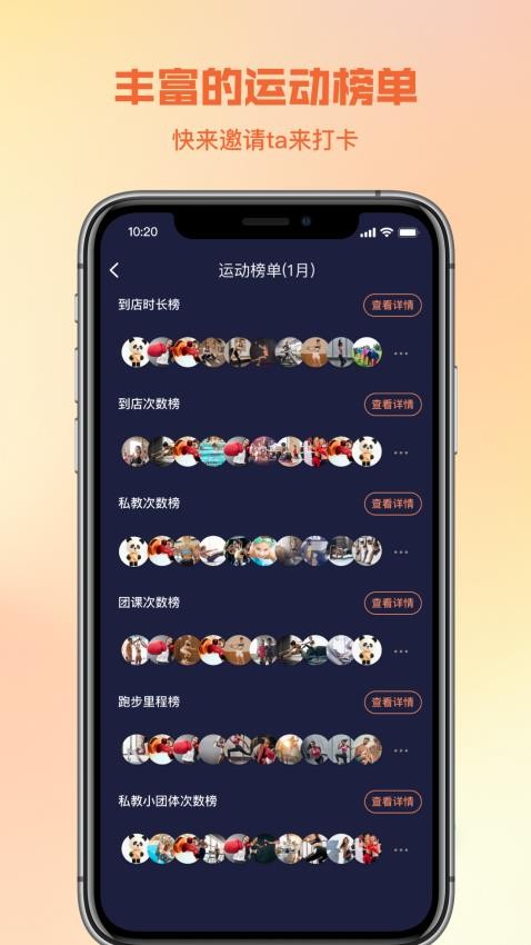 一年四季智能健身最新版0