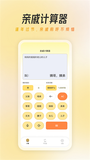 万能节拍器大师2