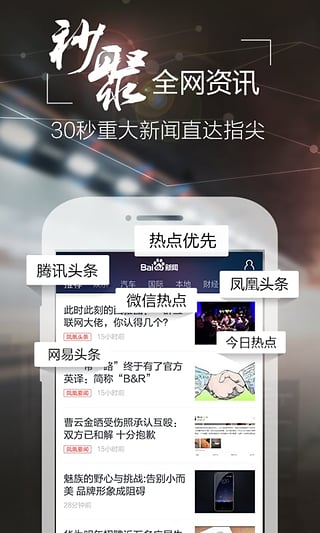 百度新闻app最新版0