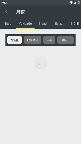 章鱼搜索手机最新版1