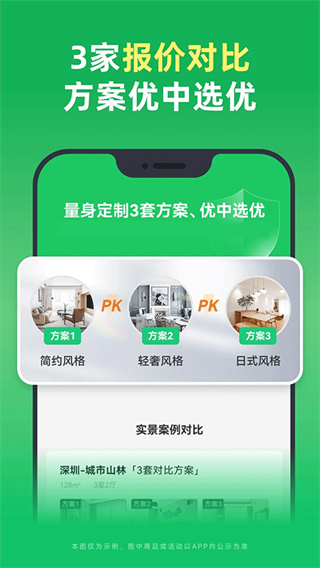 土巴兔4