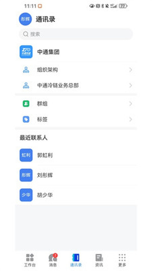 中通宝盒最新版本2026年1