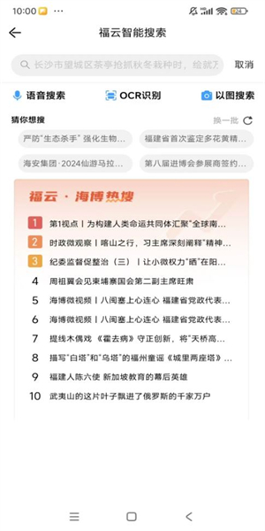 海博tv福建广播电视台1