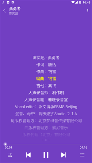绿乐音乐播放器3
