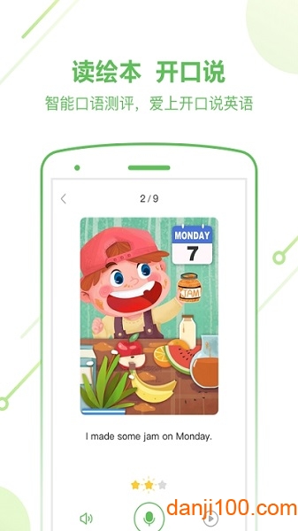 斑马英语app官方免费版0