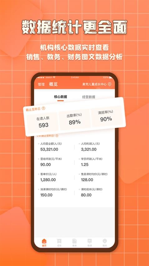 易知鸟管理系统1