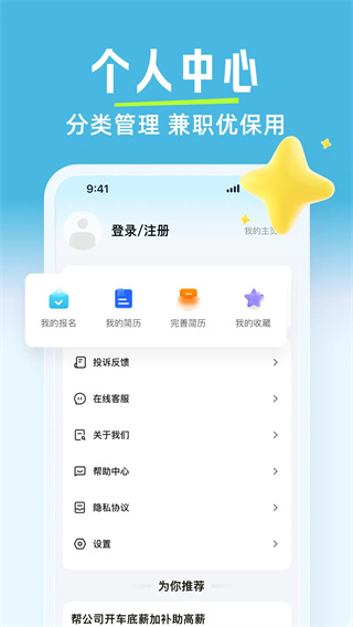 有副业兼职最新版2