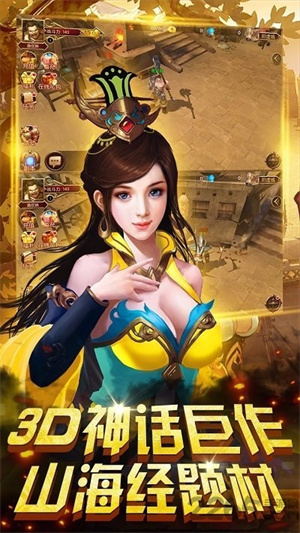 神话HD游戏4