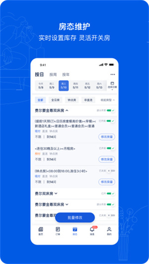 携程ebooking app3