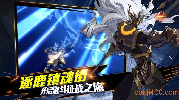 镇魂街武神躯测试版2