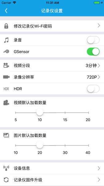 上汽大众行车记录仪用户端0