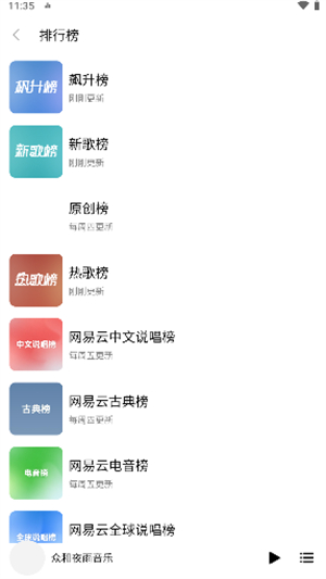 众和夜雨音乐1