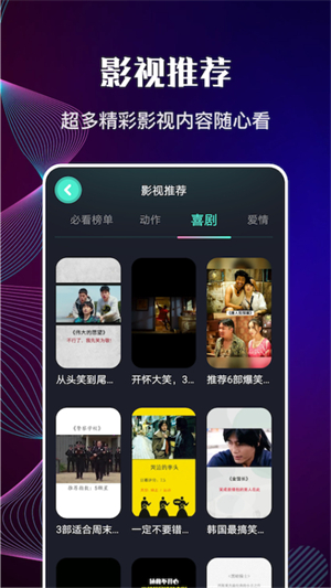 包子影视官方版app3