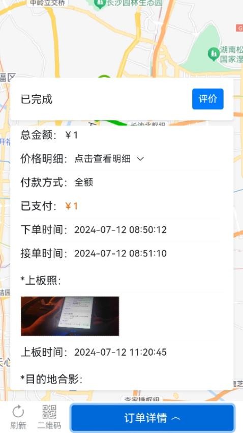 本地哥拖车救援最新版2