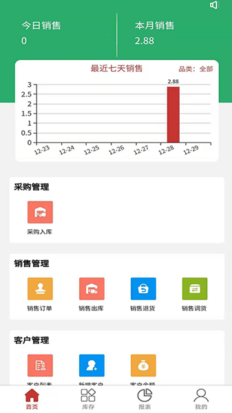 千木云app2