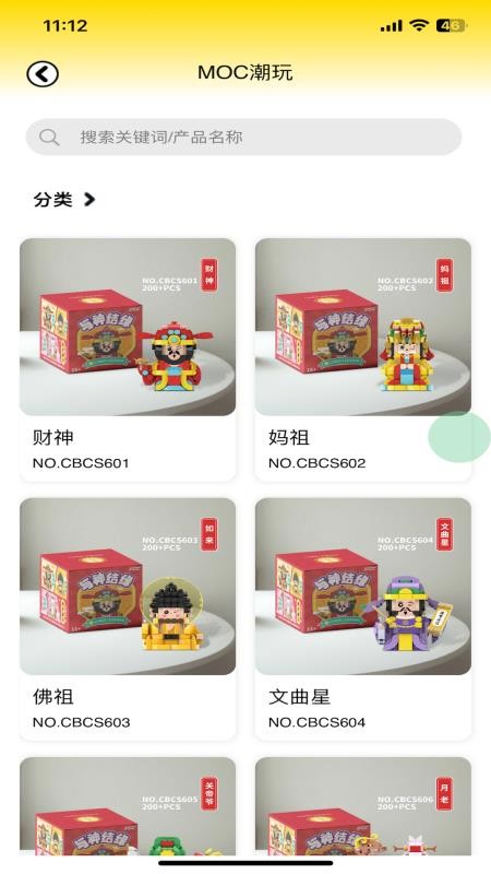 MOC官网版3