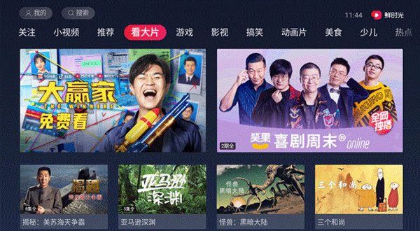 西瓜视频极速版官方正版app0
