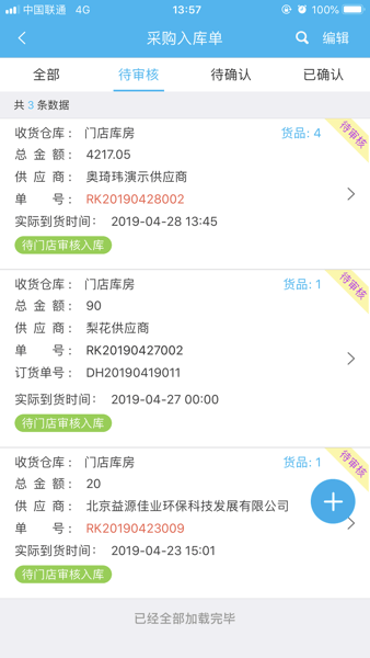 易企app安卓最新版1
