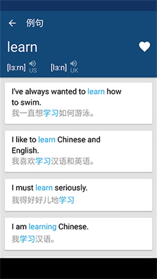 英汉字典手机版3