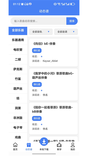 声海音悦1