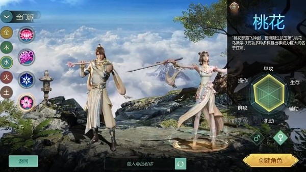 剑侠世界2