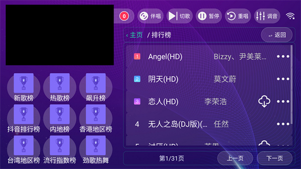 麦动KTV免费版0