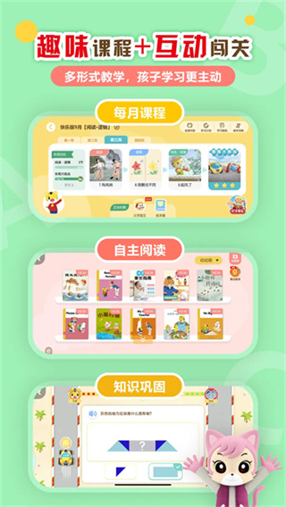 巧虎官方app3