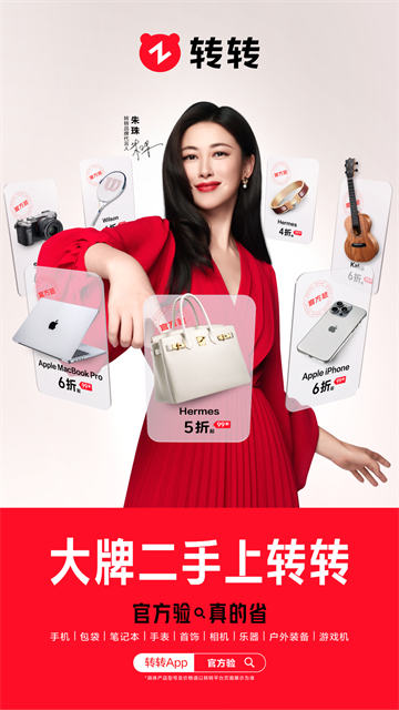 转转二手交易网4