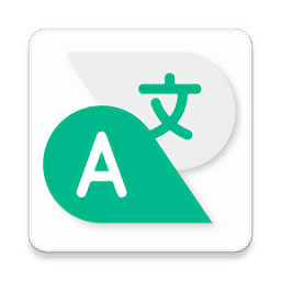 有声翻译机软件