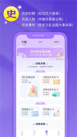 豆伴匠3