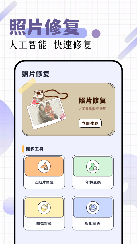 作图app手机版