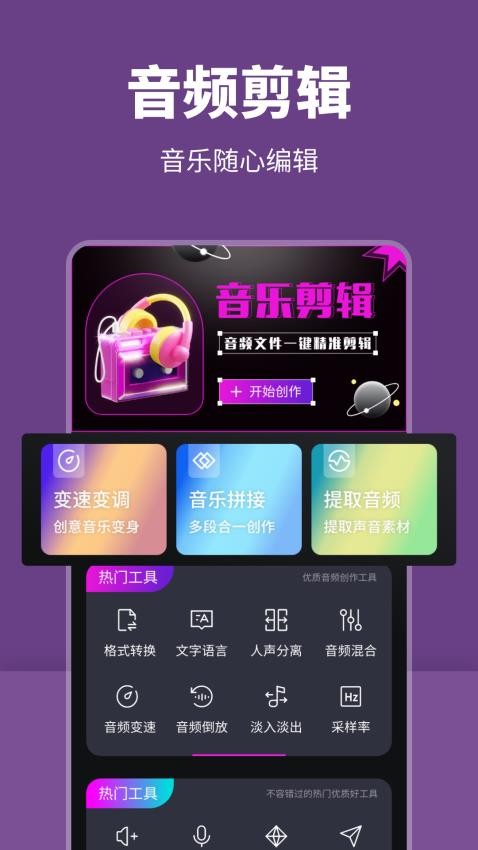poweramp音乐播放器最新版0