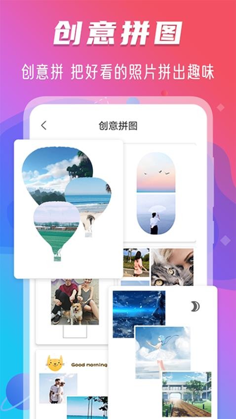玩美水印照相机软件1