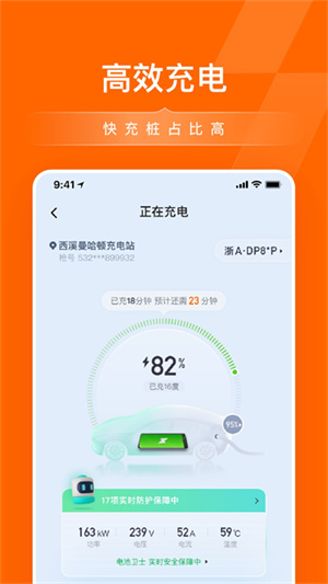 小桔充电桩官方版1
