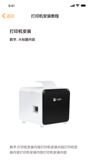 小店掌柜商家版3