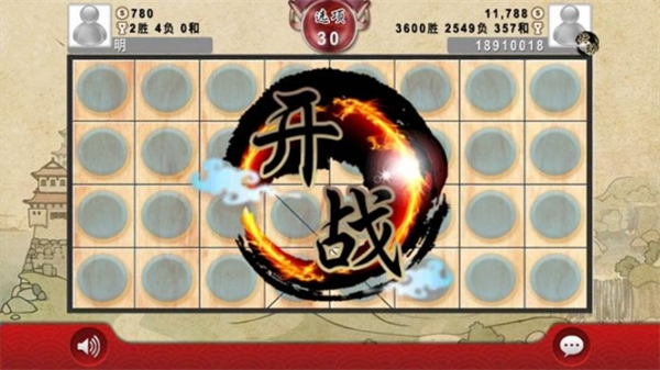 象棋翻翻棋单机免费版0