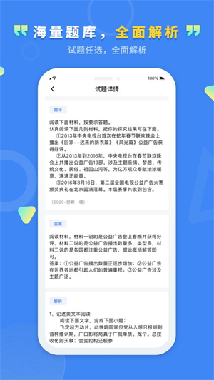 文通云教师端(阅卷软件)2