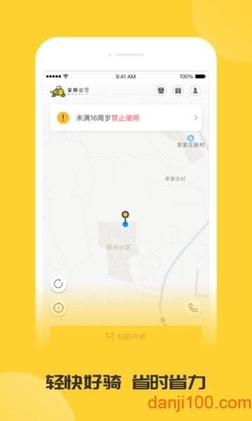 蜜蜂出行最新版本2