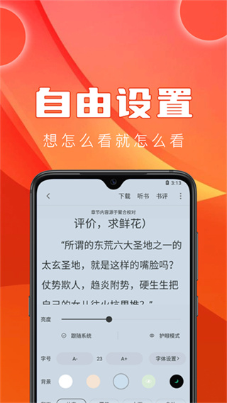 笔趣阁红色版2