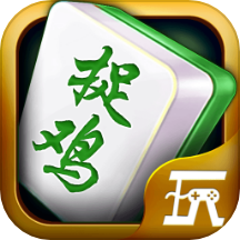 捉鸡麻将官方版