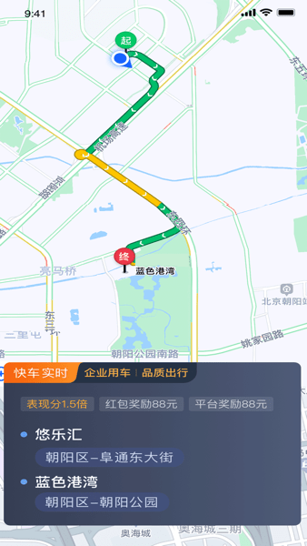 E定行车主官方版0