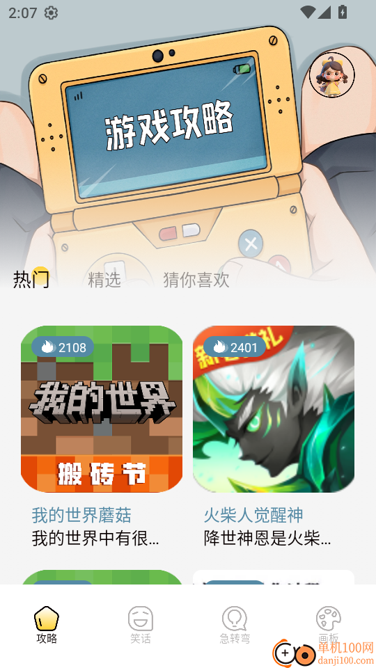 870盒子app