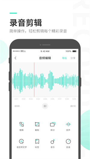 录音大师0