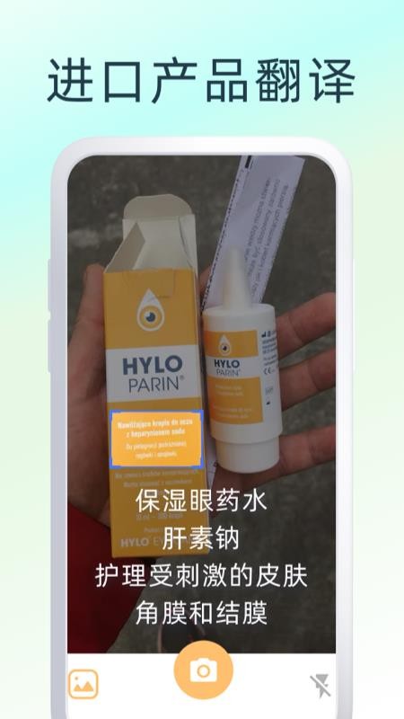 英文翻译器王免费版3