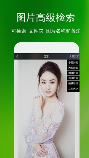 蓝鹤相册管家2