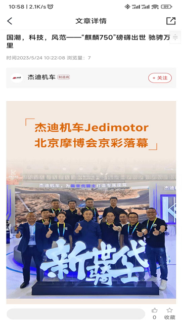 牛摩网摩托车大全20260