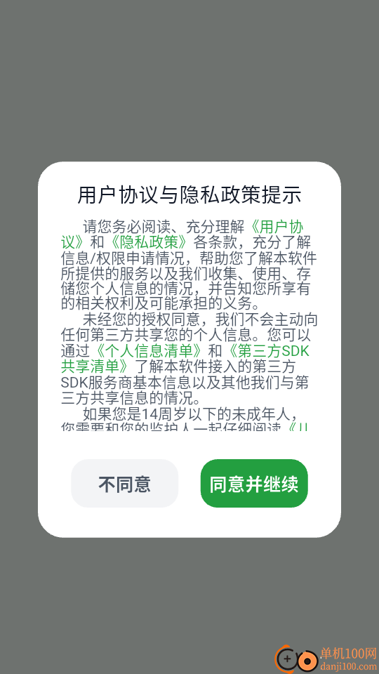 波斯语翻译手机版
